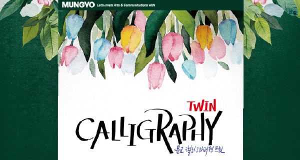 Twin Calligraphy Pens by Mungyo popcorn